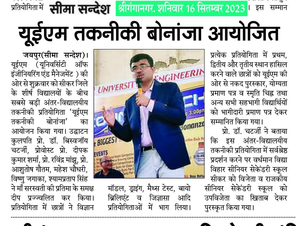 The leading National level Technical Bonanza of the country - Connectech - which sees the highest number of participations in technical contests all across India came back to Sikar.