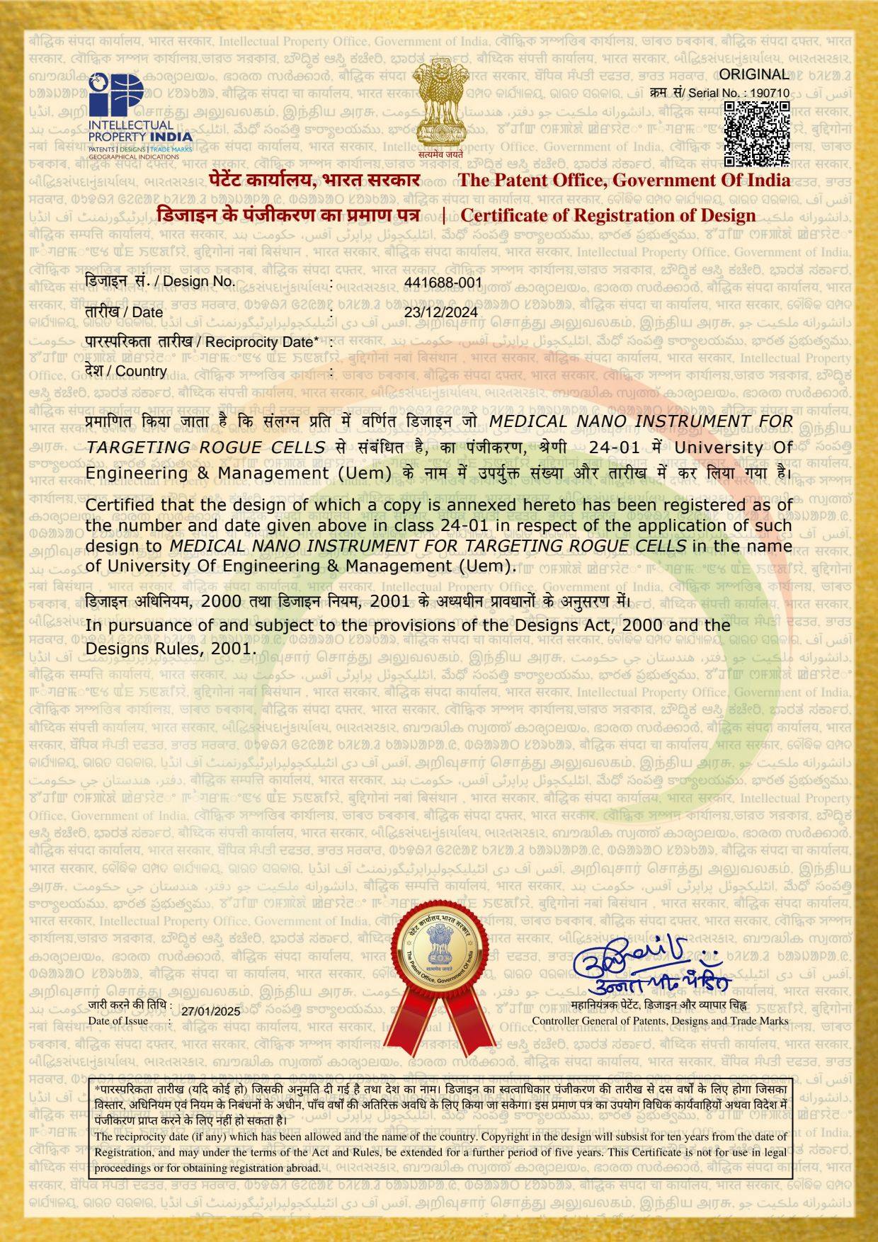 We are proud to announce that University of Engineering & Management (UEM), Jaipur has been granted two Design Patents, a testament to our commitment to innovation and excellence.